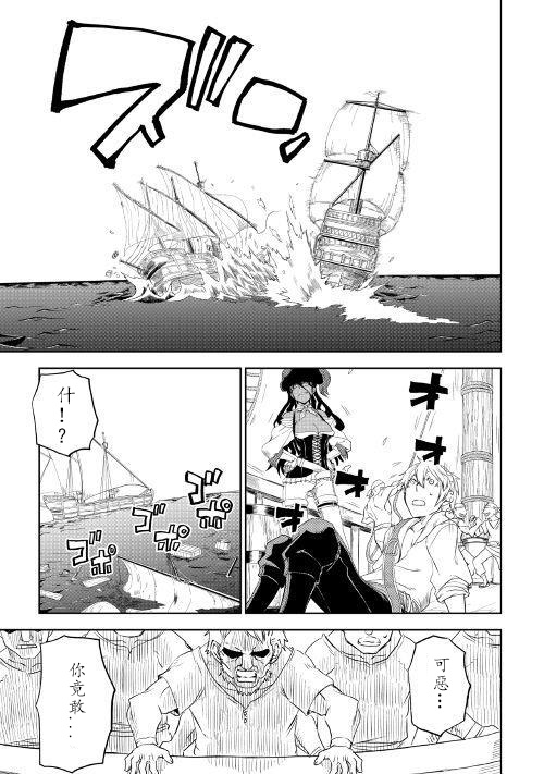 异世界转生骚动记 第33话 第9页