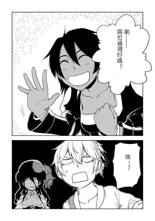 异世界转生骚动记 第34话 第14页