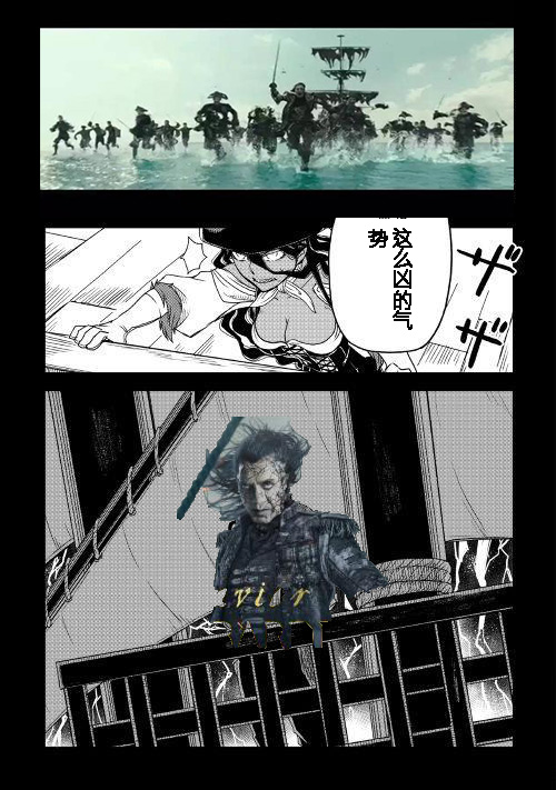异世界转生骚动记 第34话 第15页