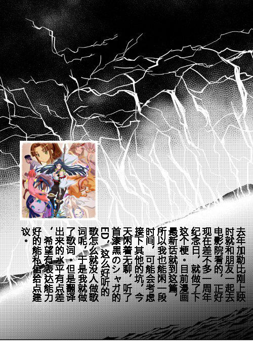 异世界转生骚动记 第34话 第18页