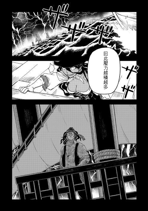 异世界转生骚动记 第34话 第5页