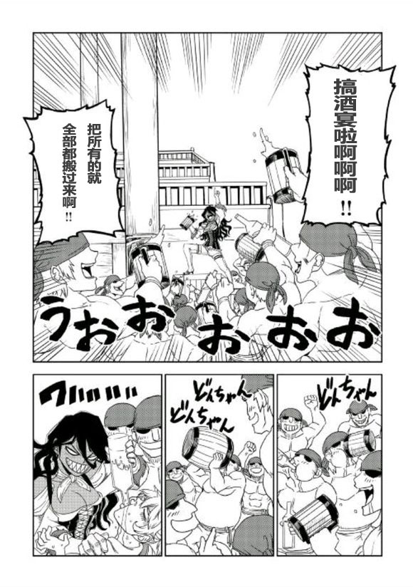 异世界转生骚动记 第35话 第10页