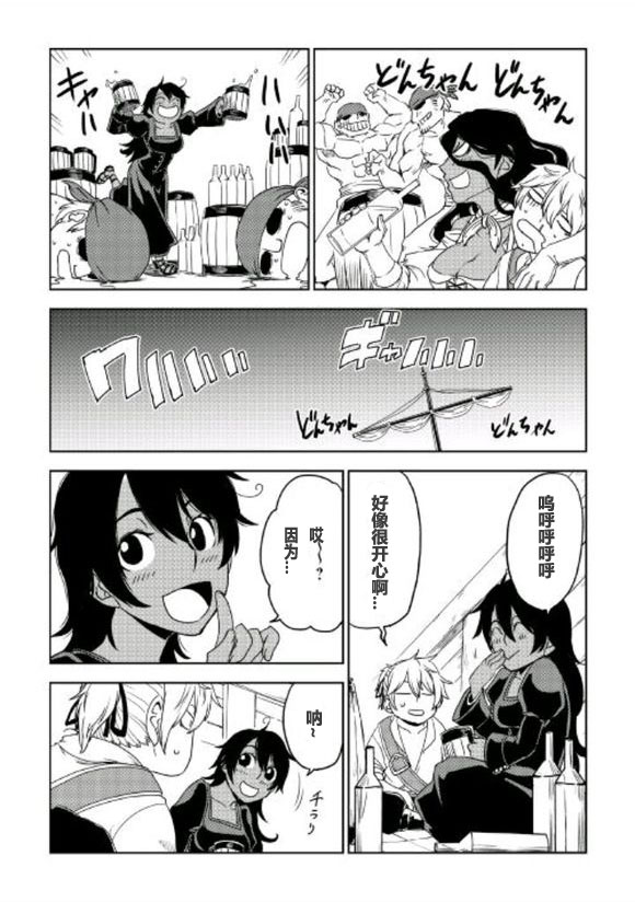 异世界转生骚动记 第35话 第11页