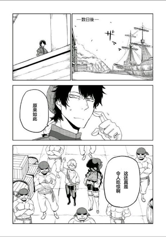 异世界转生骚动记 第35话 第15页