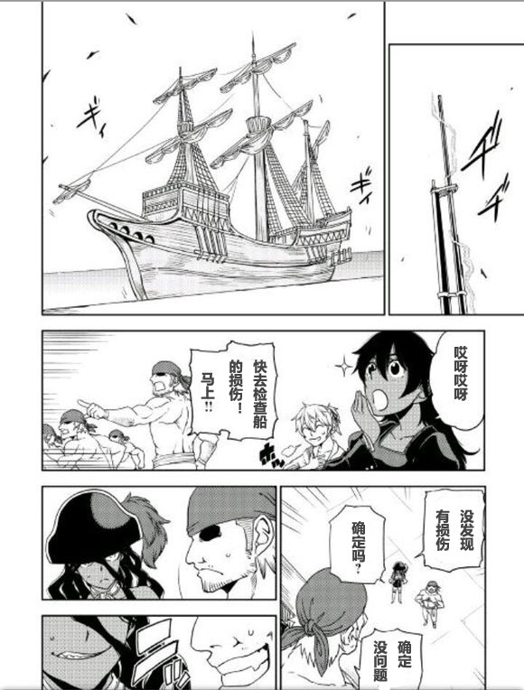 异世界转生骚动记 第35话 第8页