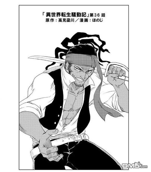 异世界转生骚动记 第36话 第1页