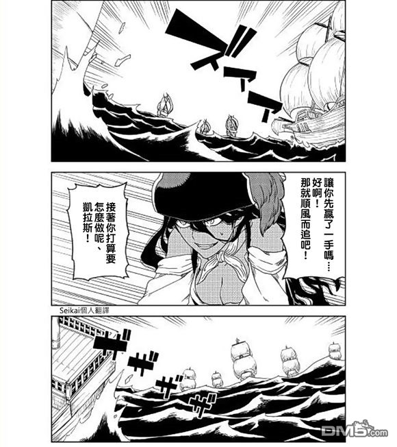 异世界转生骚动记 第36话 第10页