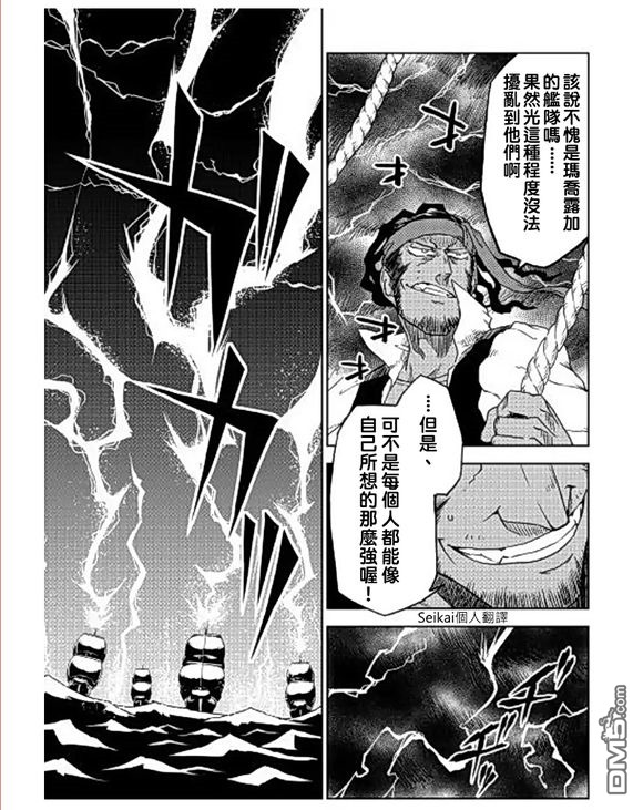 异世界转生骚动记 第36话 第11页