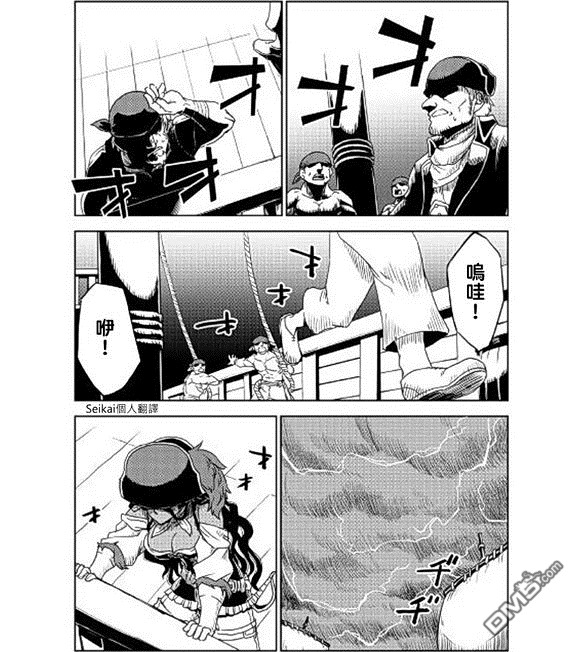 异世界转生骚动记 第36话 第12页
