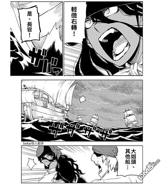 异世界转生骚动记 第36话 第13页