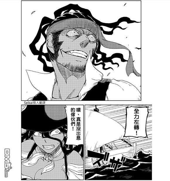异世界转生骚动记 第36话 第14页