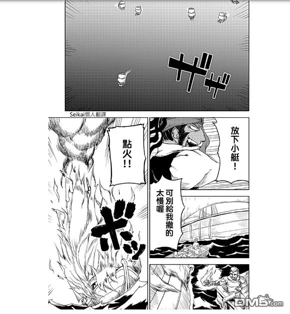 异世界转生骚动记 第36话 第15页