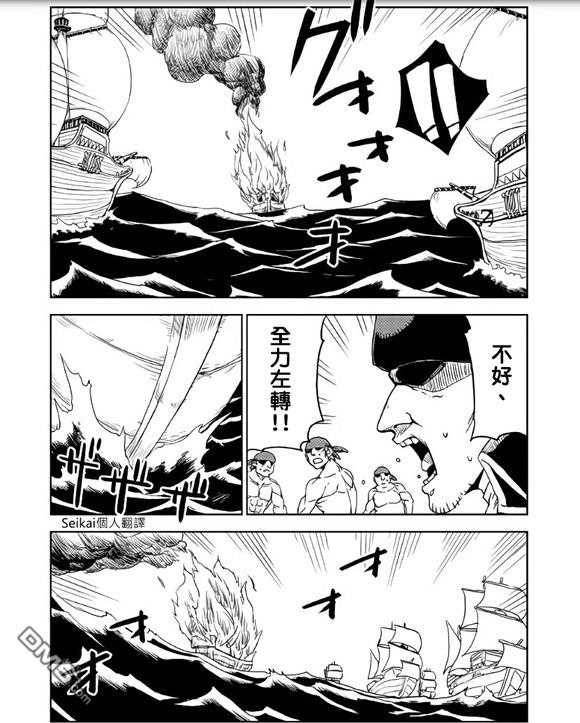 异世界转生骚动记 第36话 第16页