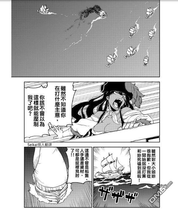 异世界转生骚动记 第36话 第17页