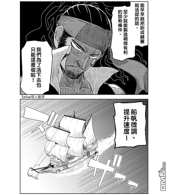 异世界转生骚动记 第36话 第18页