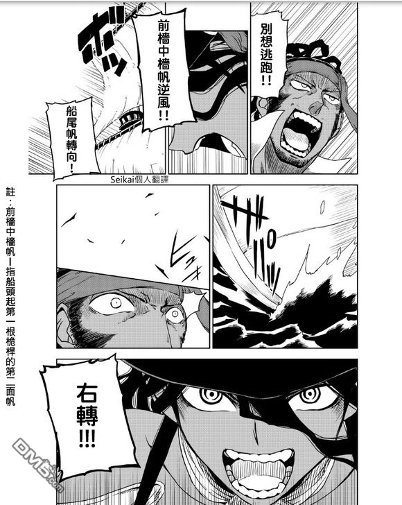 异世界转生骚动记 第36话 第19页