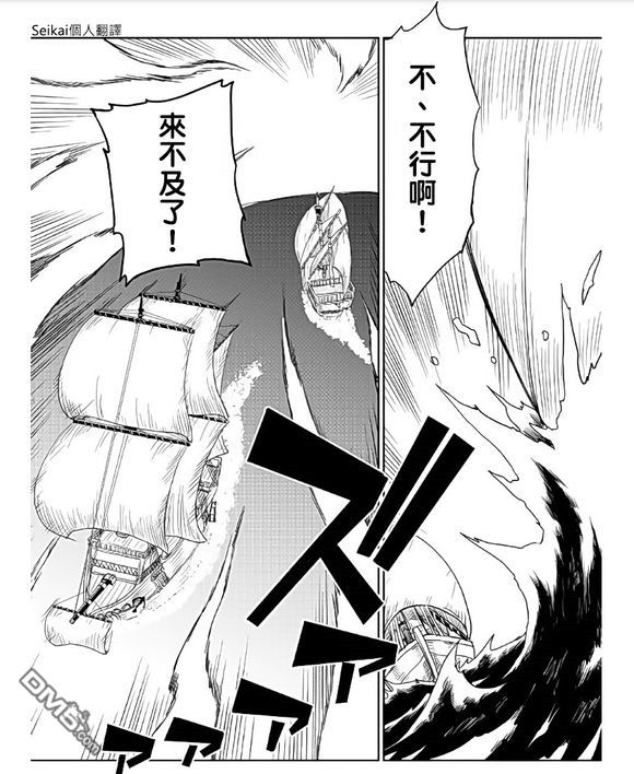 异世界转生骚动记 第36话 第21页
