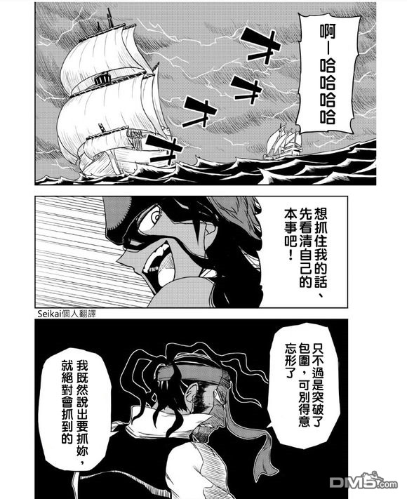 异世界转生骚动记 第36话 第22页