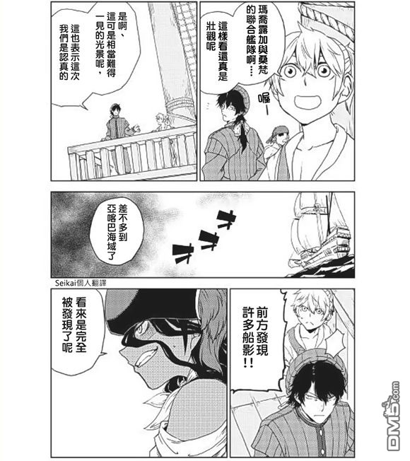 异世界转生骚动记 第36话 第3页