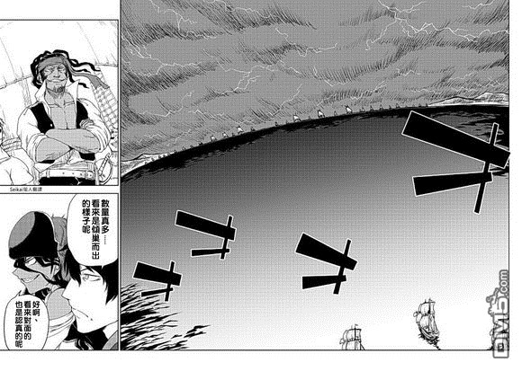 异世界转生骚动记 第36话 第4页