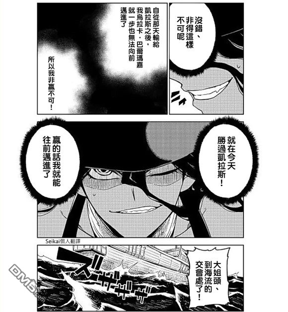 异世界转生骚动记 第36话 第5页