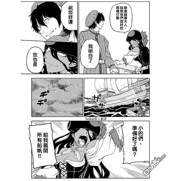 异世界转生骚动记 第36话 第6页