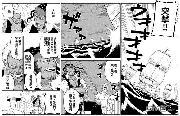异世界转生骚动记 第36话 第7页