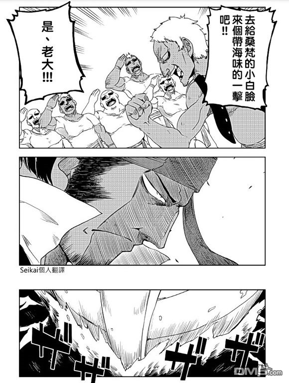 异世界转生骚动记 第36话 第8页
