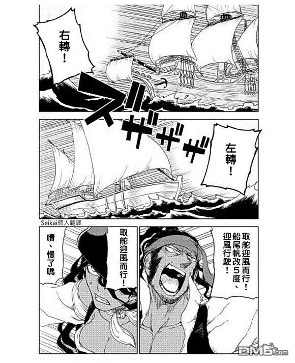 异世界转生骚动记 第36话 第9页