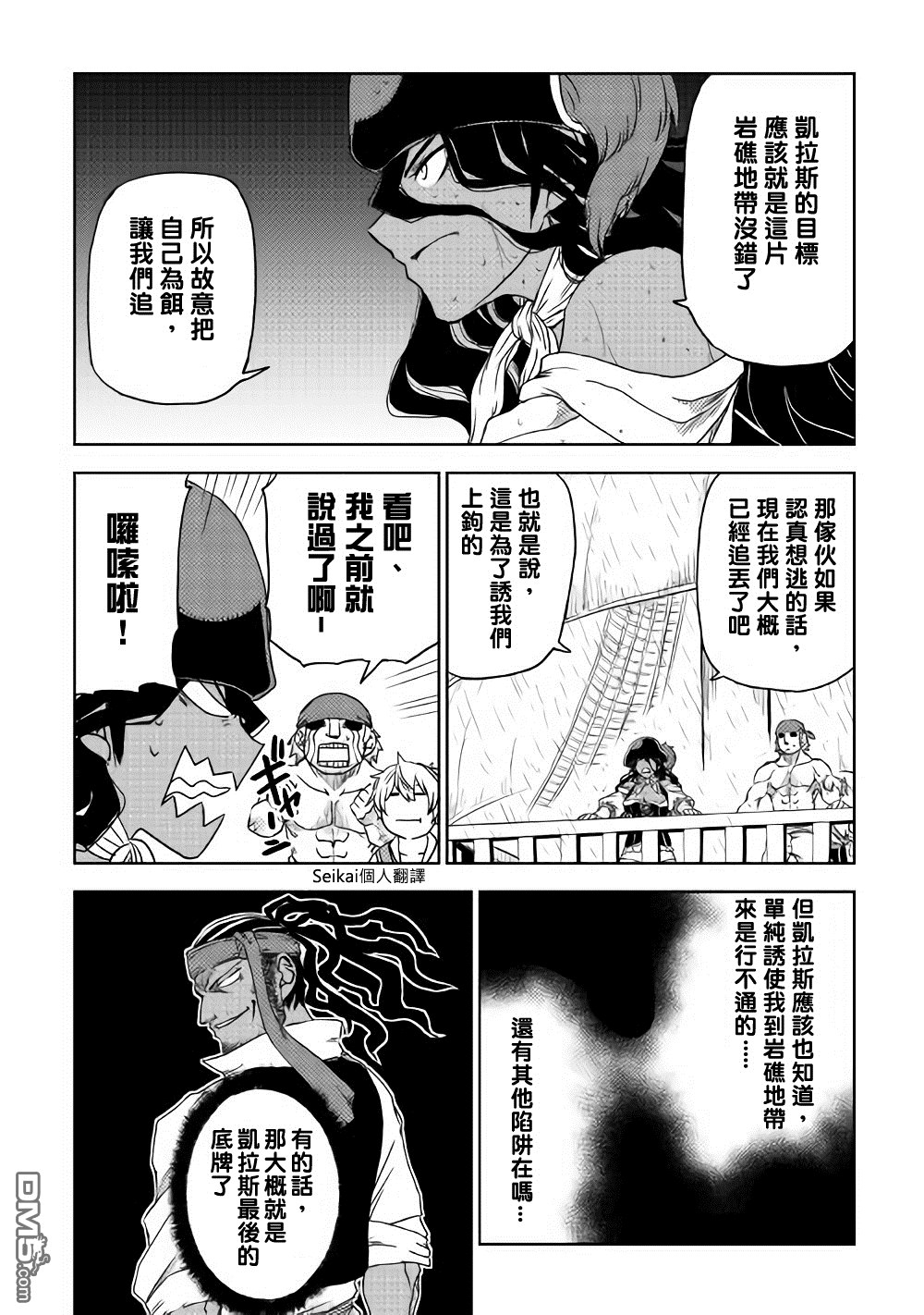 异世界转生骚动记 第37话 第10页