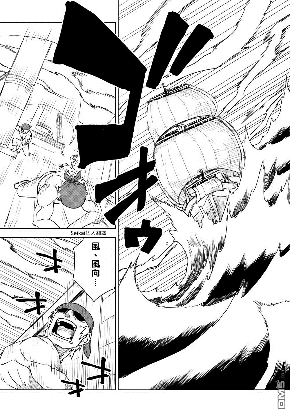异世界转生骚动记 第37话 第14页