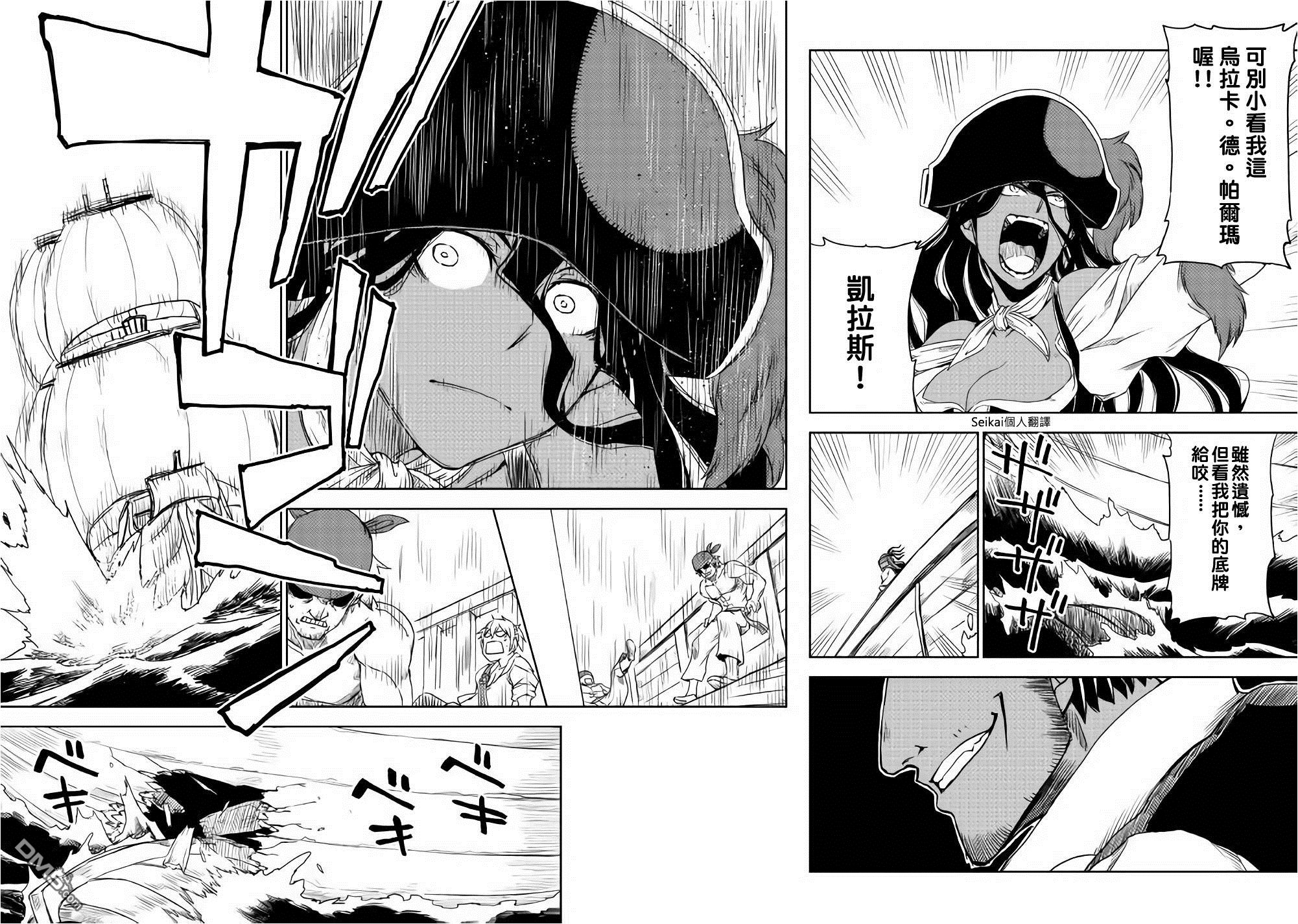 异世界转生骚动记 第37话 第16页