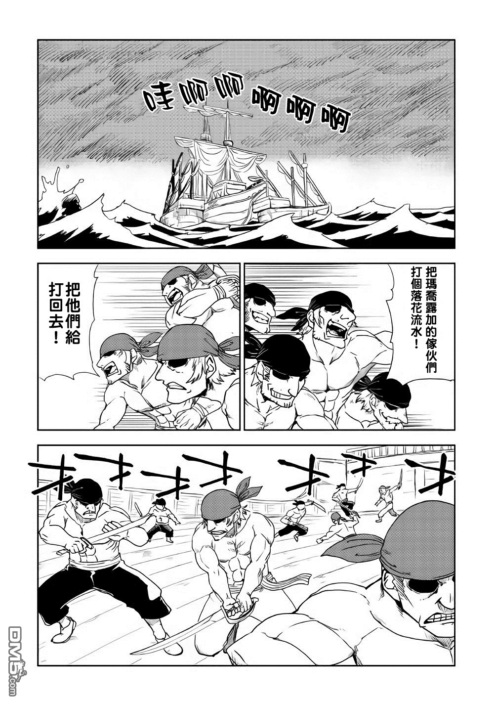 异世界转生骚动记 第38话 第1页