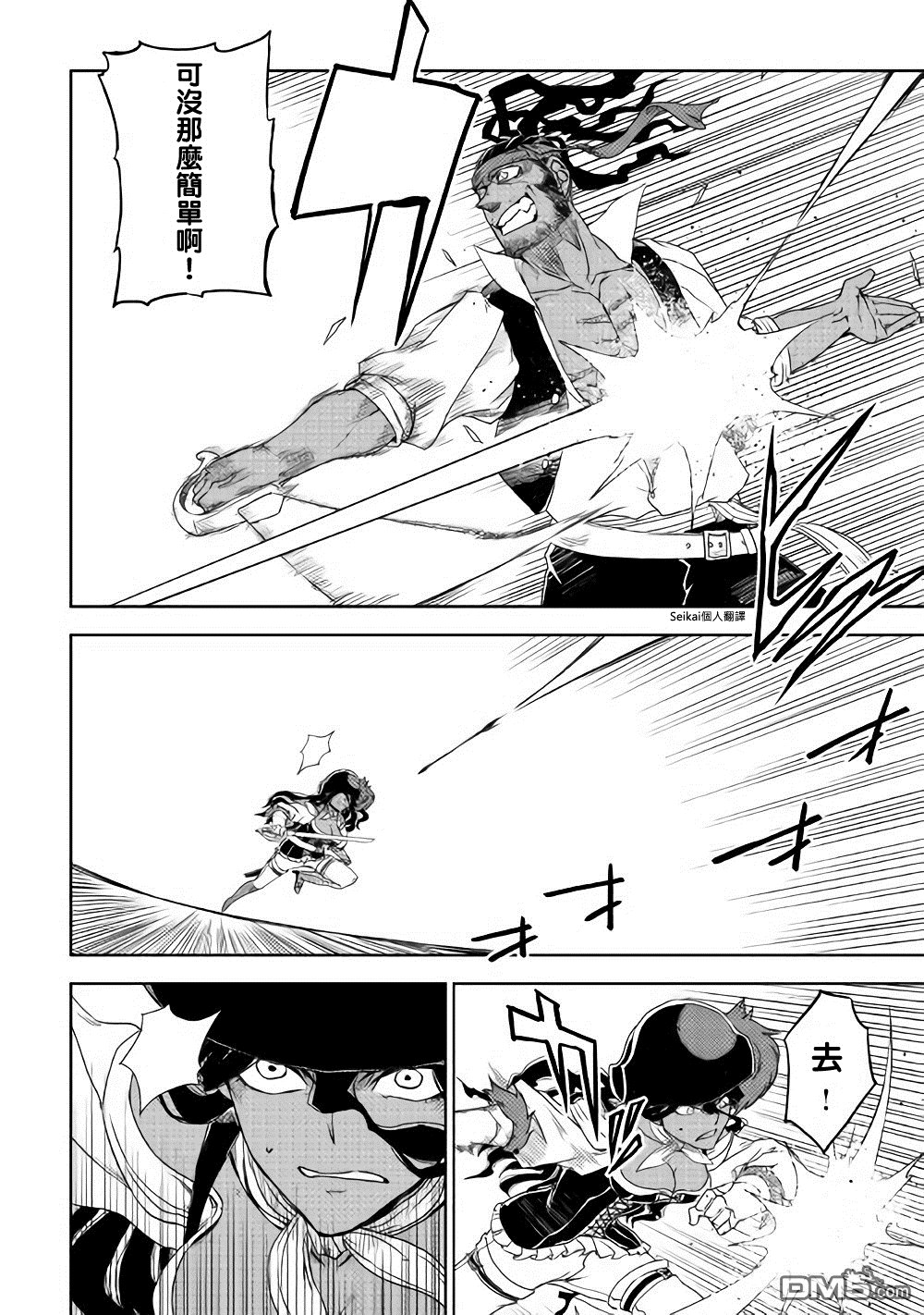 异世界转生骚动记 第38话 第11页