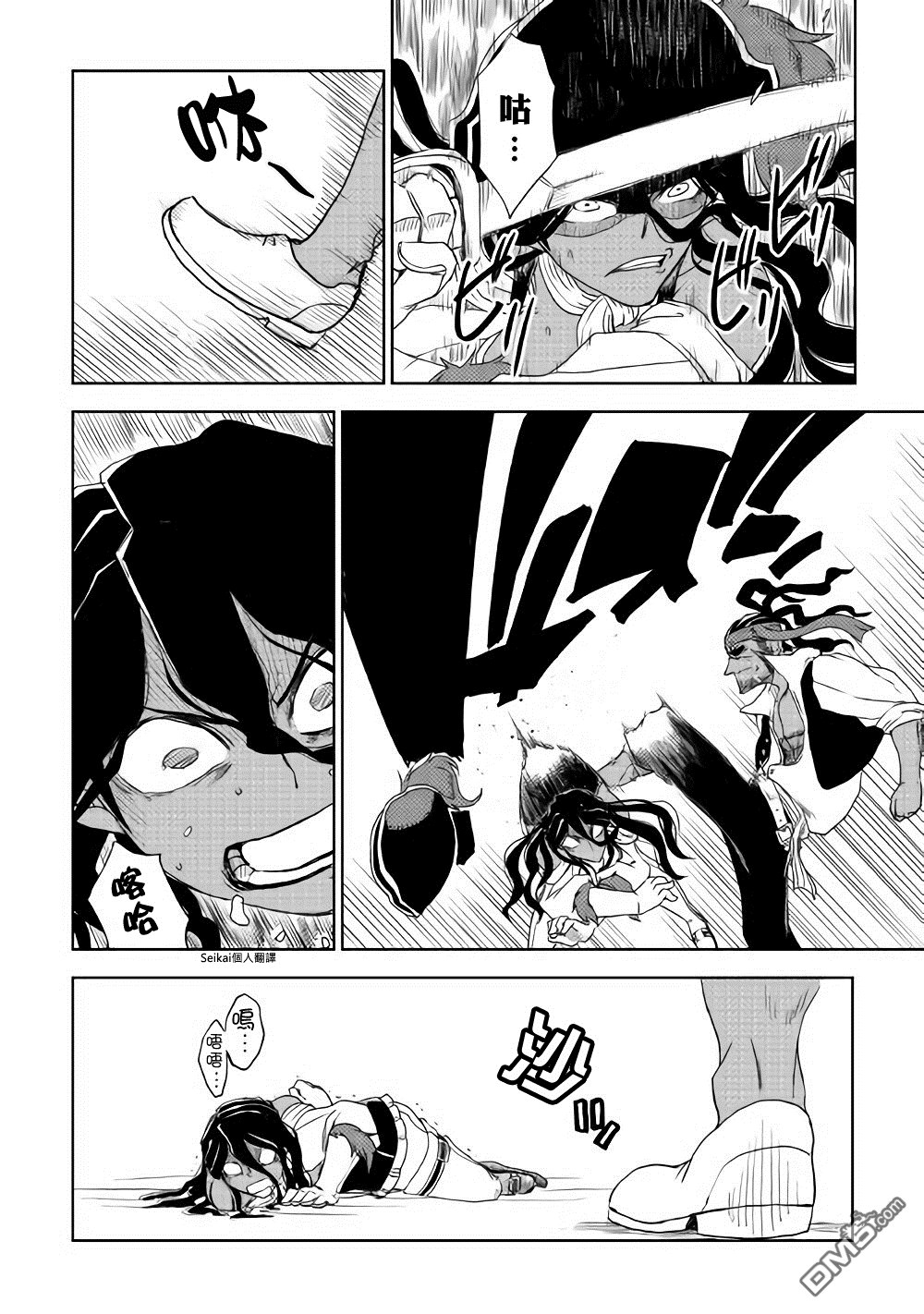 异世界转生骚动记 第38话 第13页