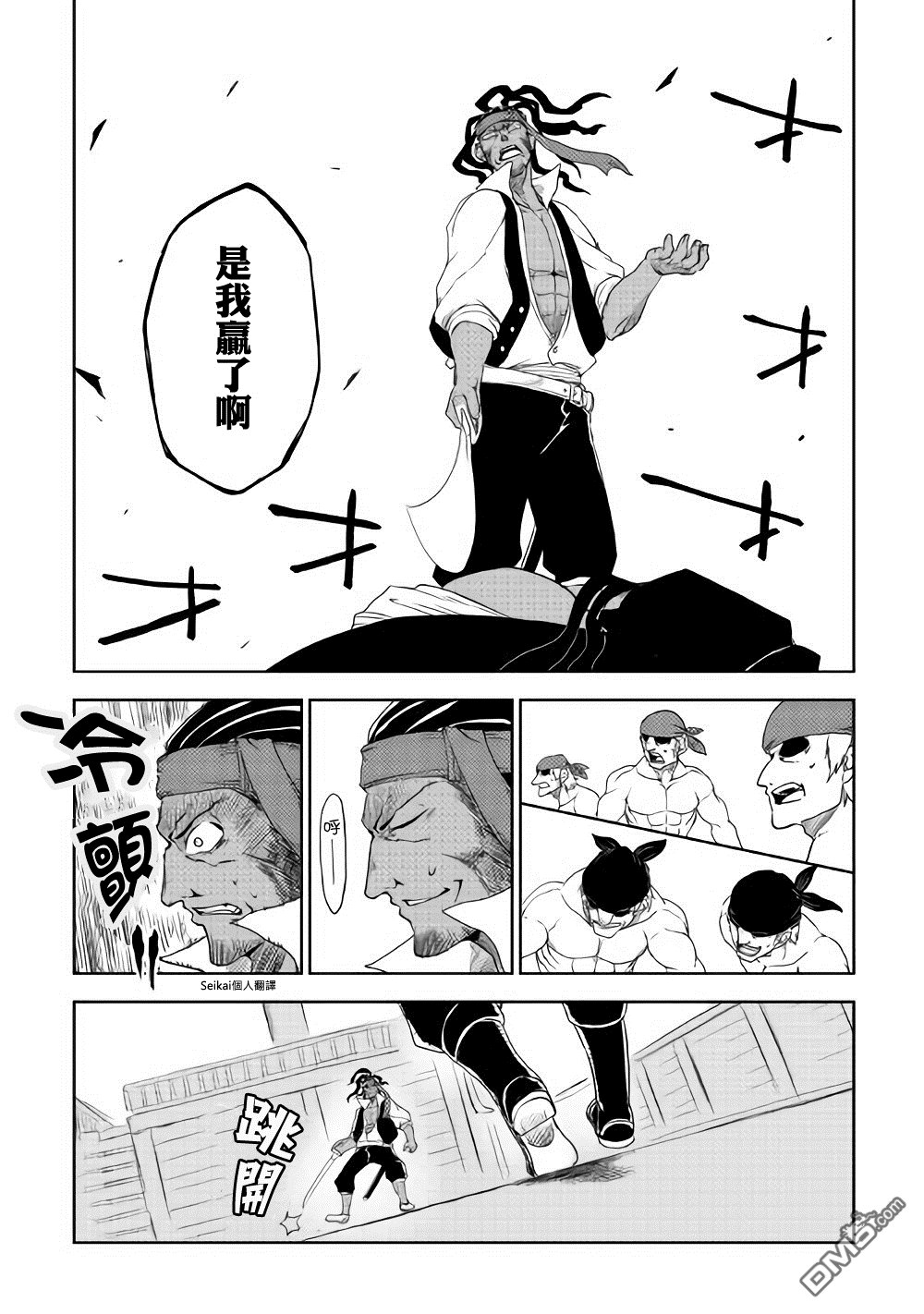 异世界转生骚动记 第38话 第14页