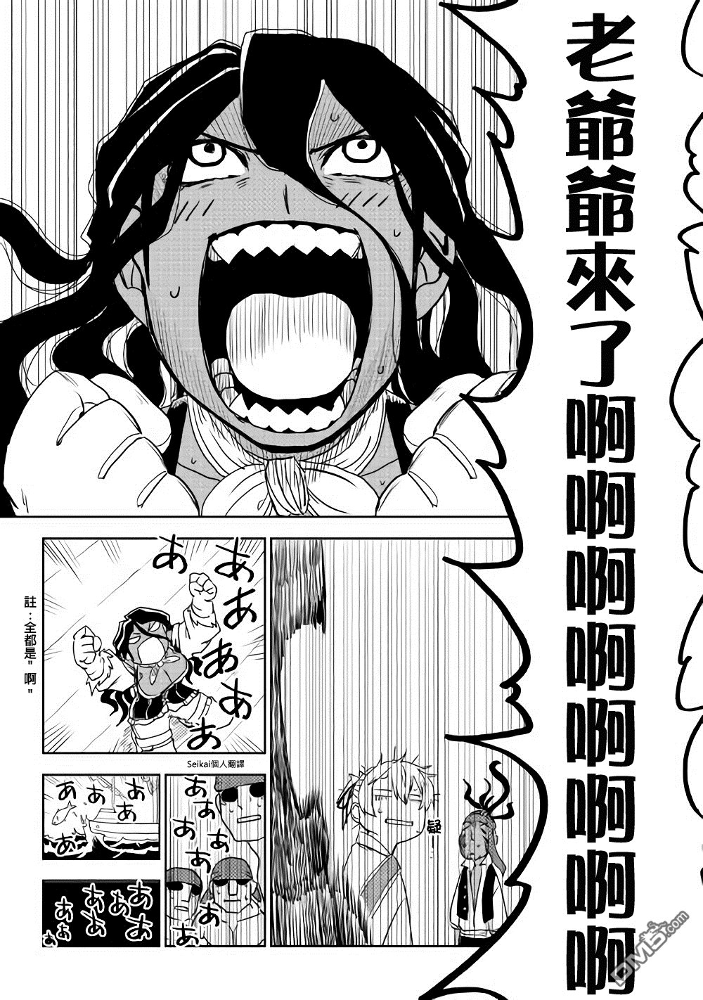 异世界转生骚动记 第38话 第18页