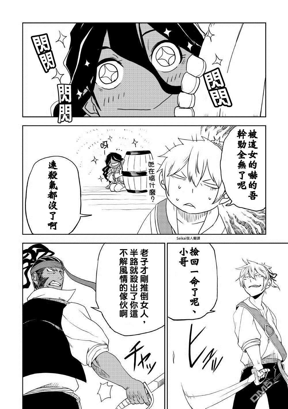 异世界转生骚动记 第38话 第19页