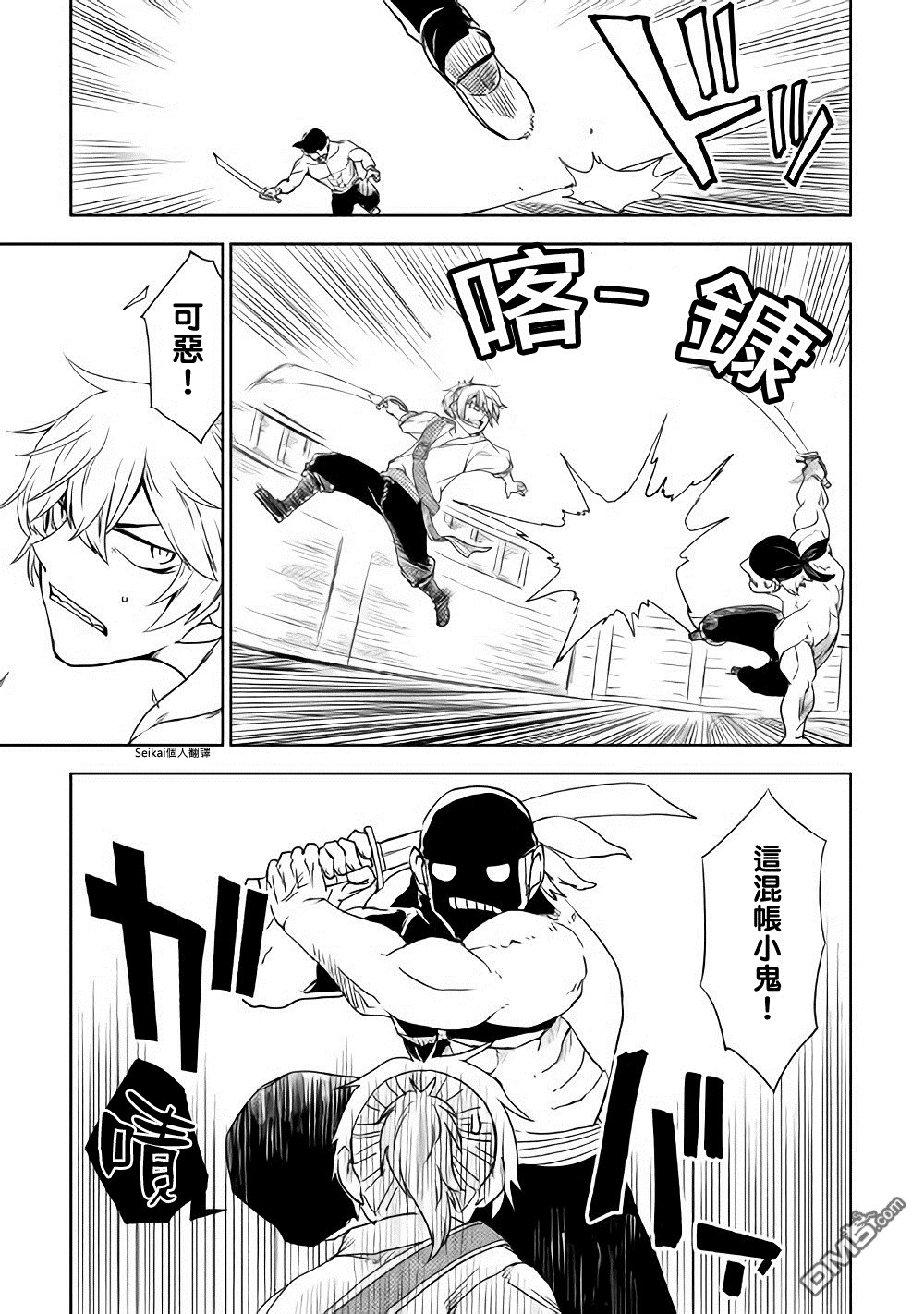 异世界转生骚动记 第38话 第2页