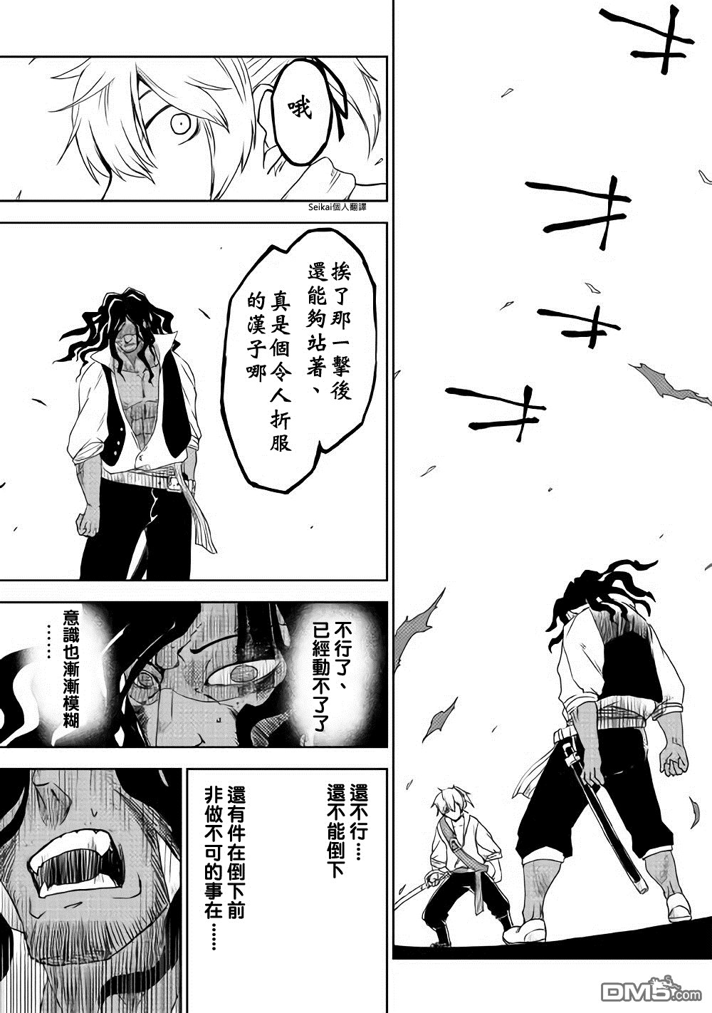 异世界转生骚动记 第38话 第24页