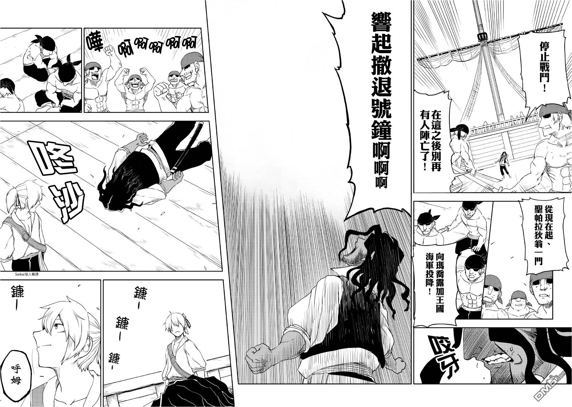 异世界转生骚动记 第38话 第25页