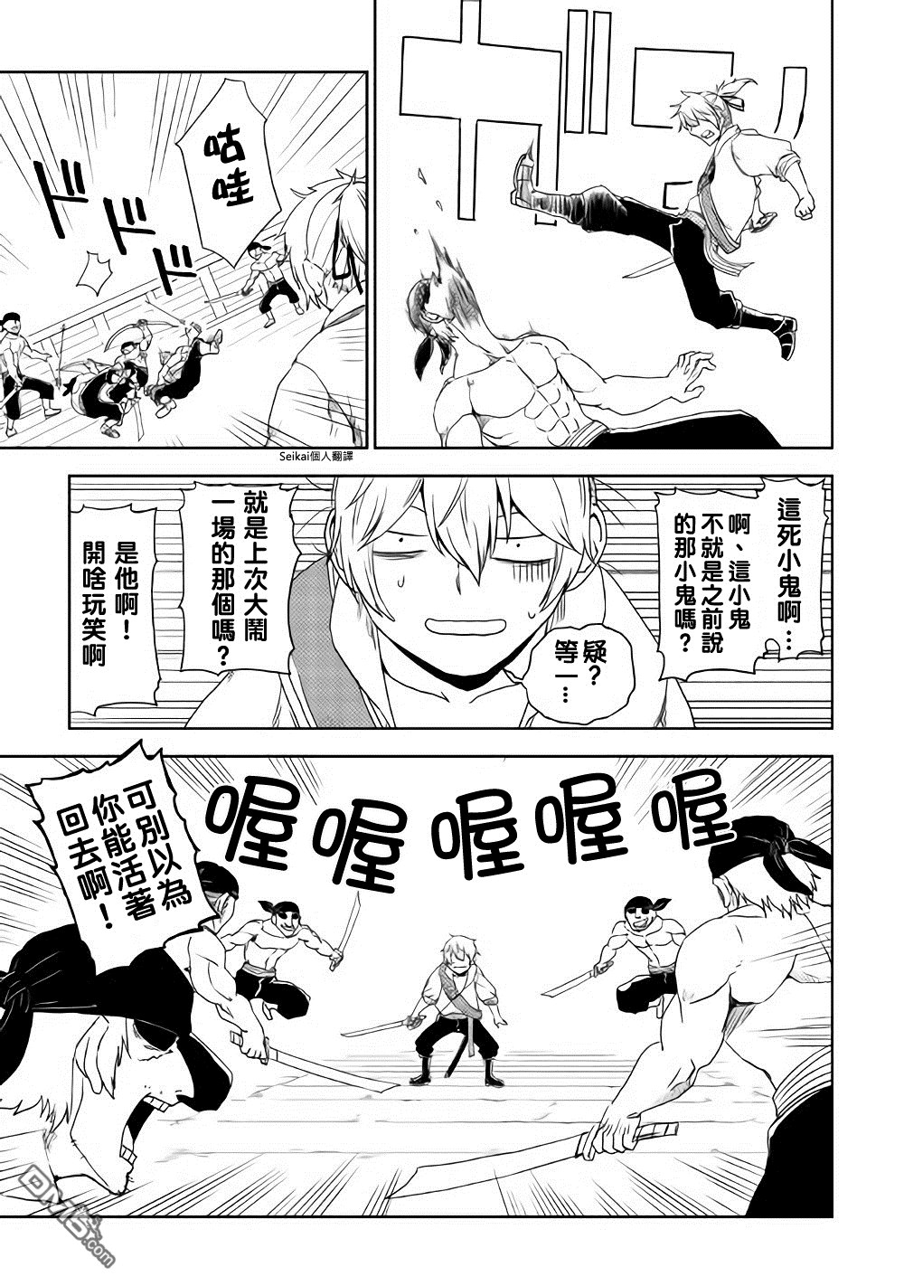 异世界转生骚动记 第38话 第4页