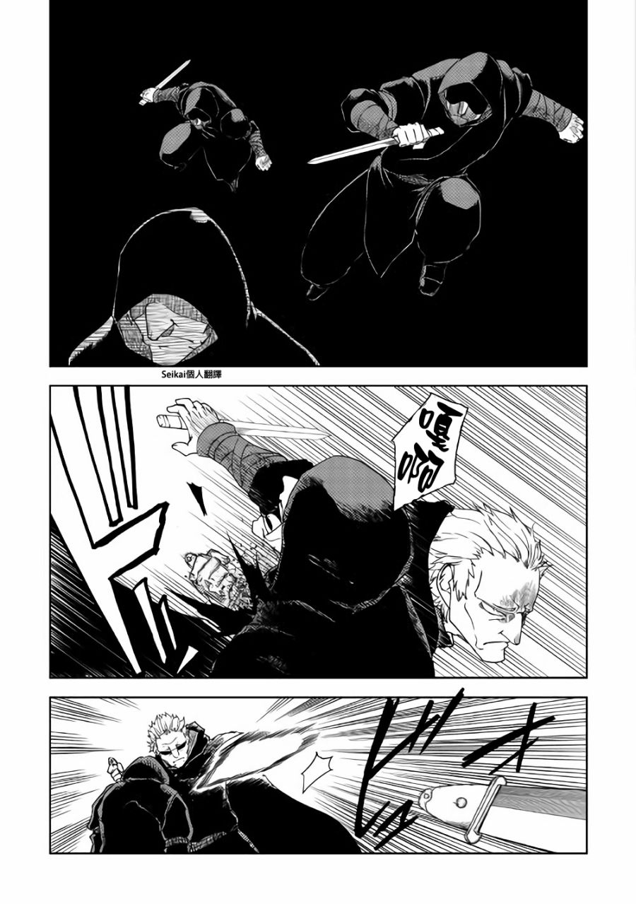 异世界转生骚动记 第39话 第15页
