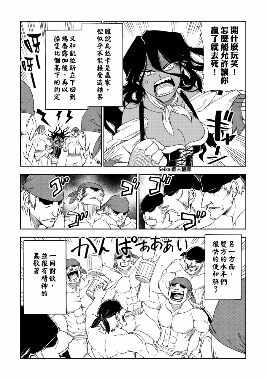 异世界转生骚动记 第39话 第3页
