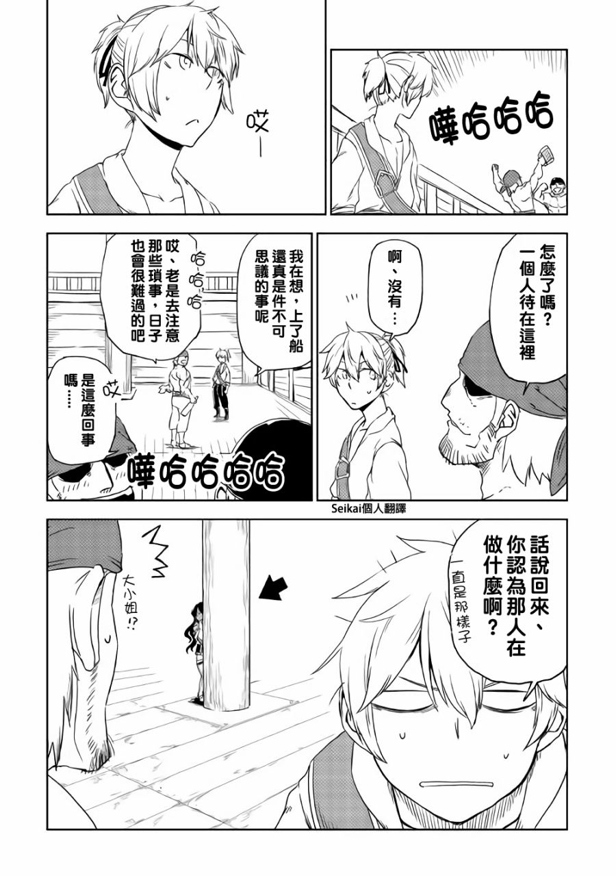 异世界转生骚动记 第39话 第4页