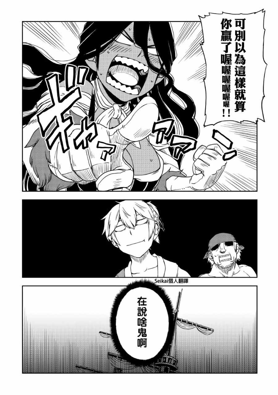 异世界转生骚动记 第39话 第6页