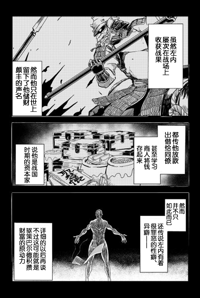 异世界转生骚动记 第3话 第6页