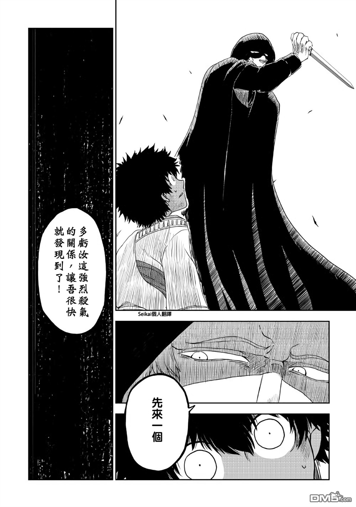 异世界转生骚动记 第40话 第10页