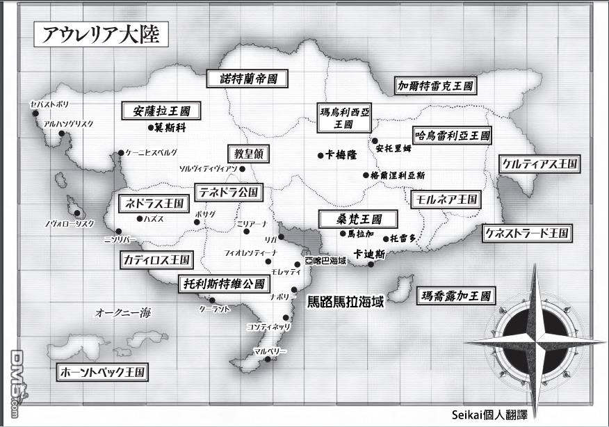 异世界转生骚动记 第42话 第14页