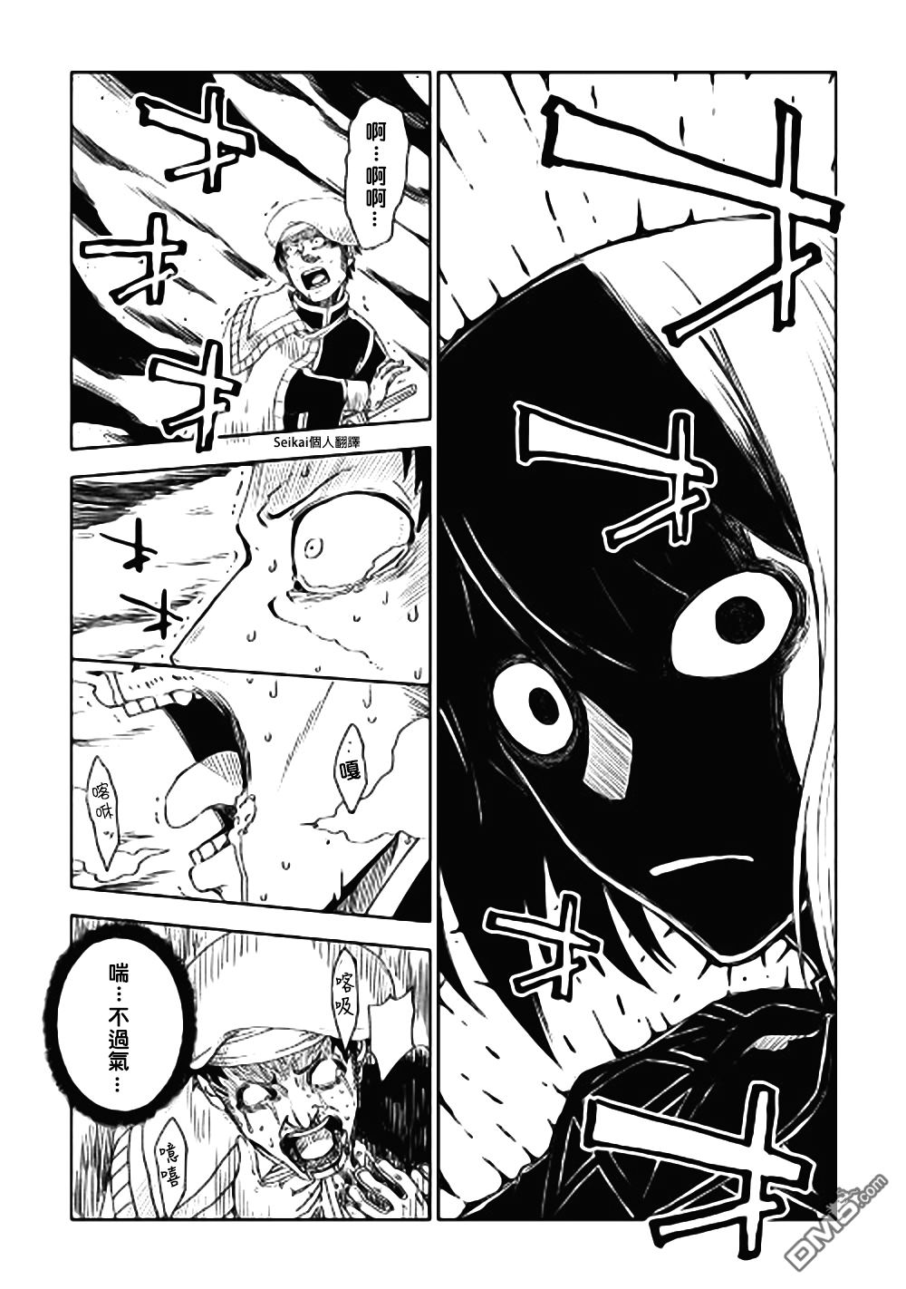 异世界转生骚动记 第44话 第23页